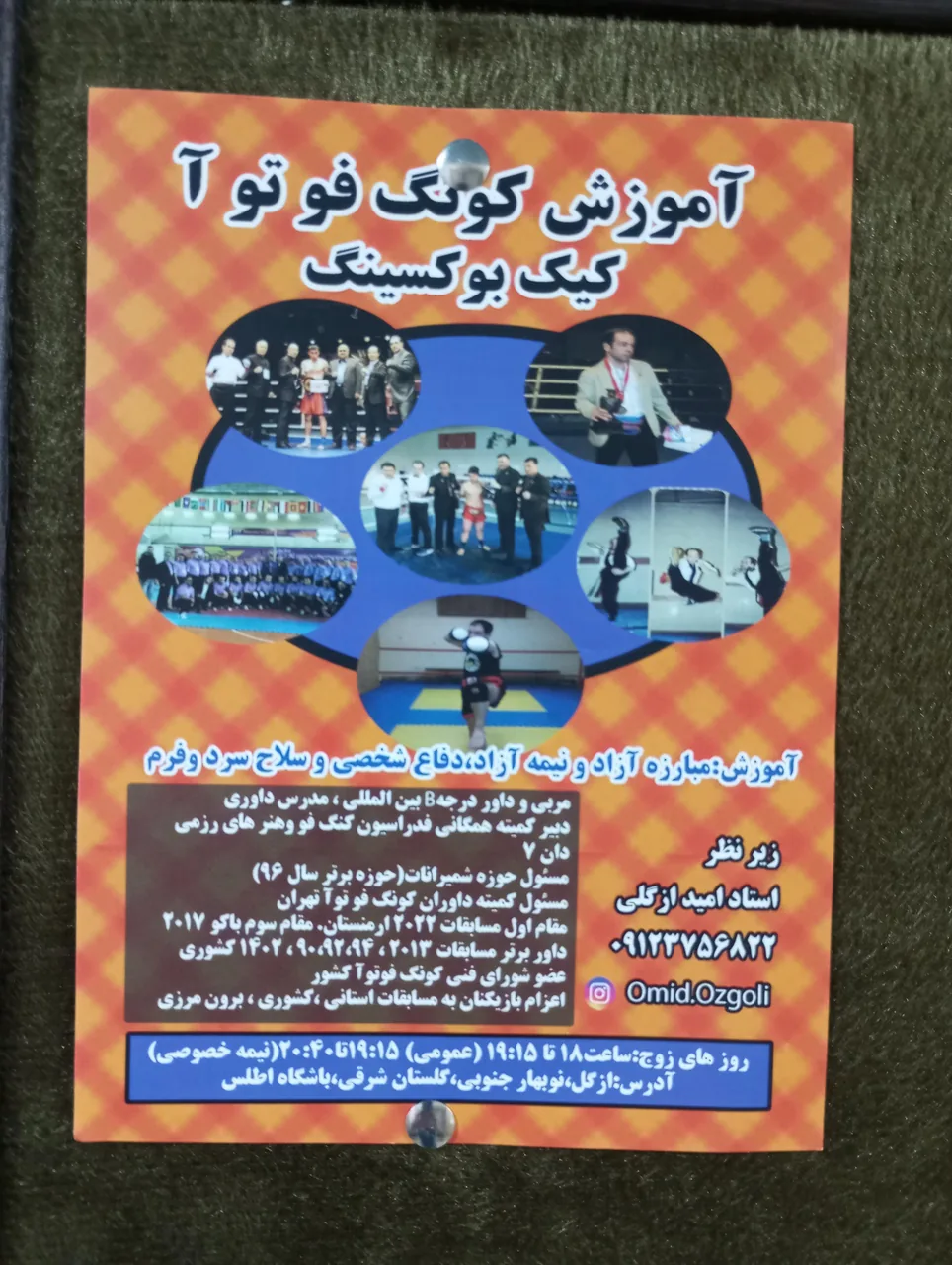 مجموعه ورزشی اطلس - تصویر 3