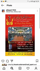 باشگاه بدنسازی راه اسیا