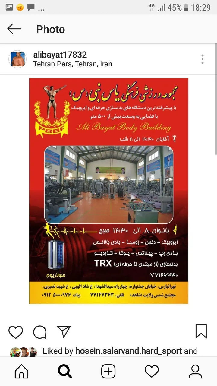 باشگاه بدنسازی راه اسیا