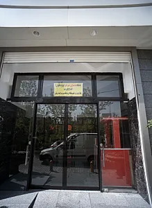 باشگاه بدنسازی شهربانو