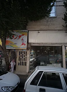 باشگاه ورزشی هورداد