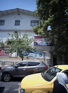 مجموعه ورزشی شهید گلاب