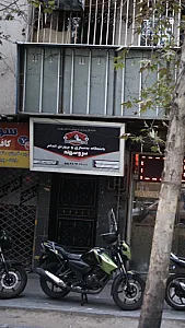 باشگاه بدنسازی و پرورش اندام سرو سهند