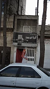 باشگاه بدن سازی آریا تن ورز