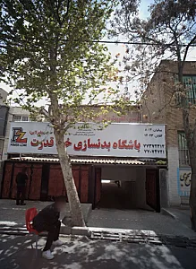 باشگاه بدنسازی خط قدرت
