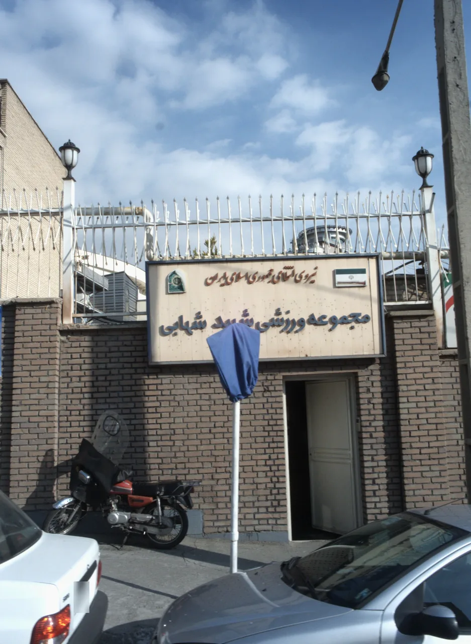 مجموعه ورزشی شهید شهابی