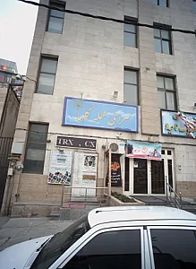 باشگاه ورزشی گلها