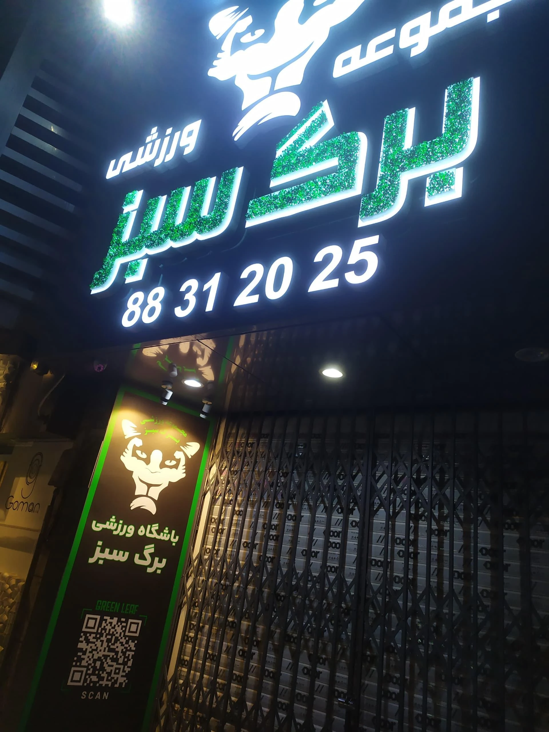 باشگاه توس