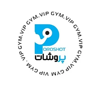 باشگاه بدنسازی پروشات