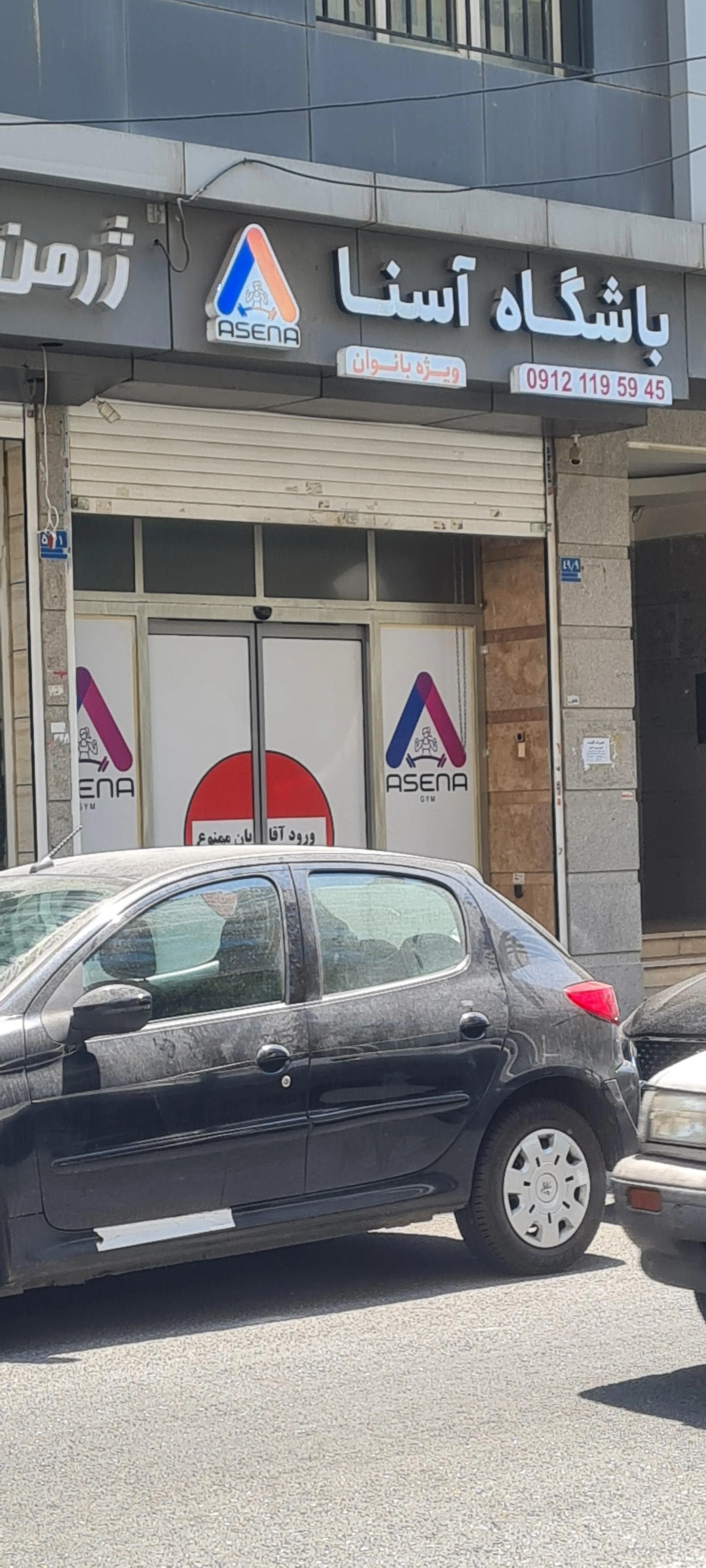 باشگاه بدنسازی و تناسب اندام زنانه نیرومندان - باشگاه بدنسازی در تهران