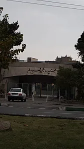 مجموعه ورزشی شهر سالم