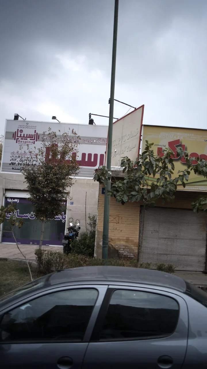 باشگاه بدنسازی رسیینا - تصویر 4