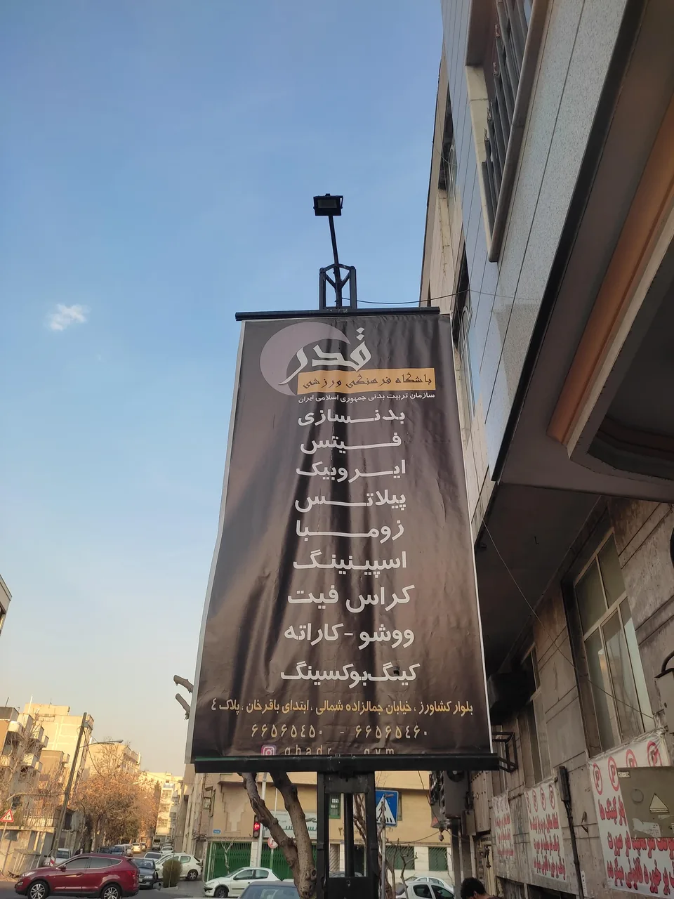 باشگاه قدر - تصویر 3