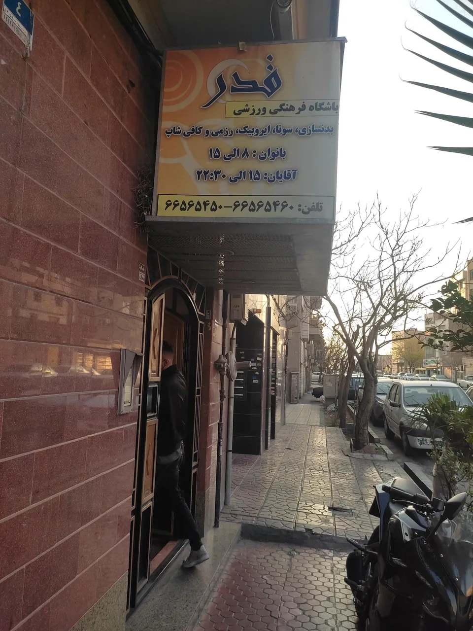 باشگاه قدر - تصویر 4