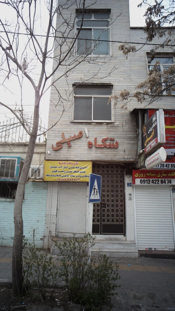 باشگاه بدسازی اصیلی