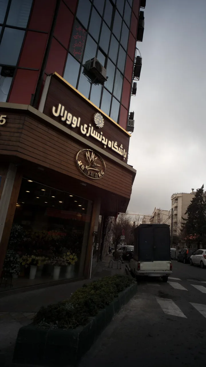 باشگاه بدنسازی اوورال - تصویر 2