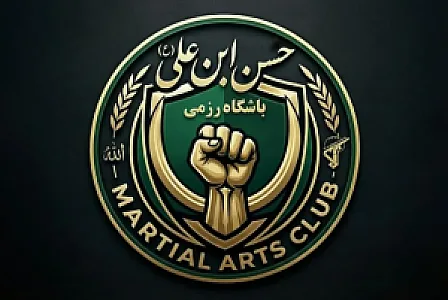 باشگاه رزمی حسن ابن علی