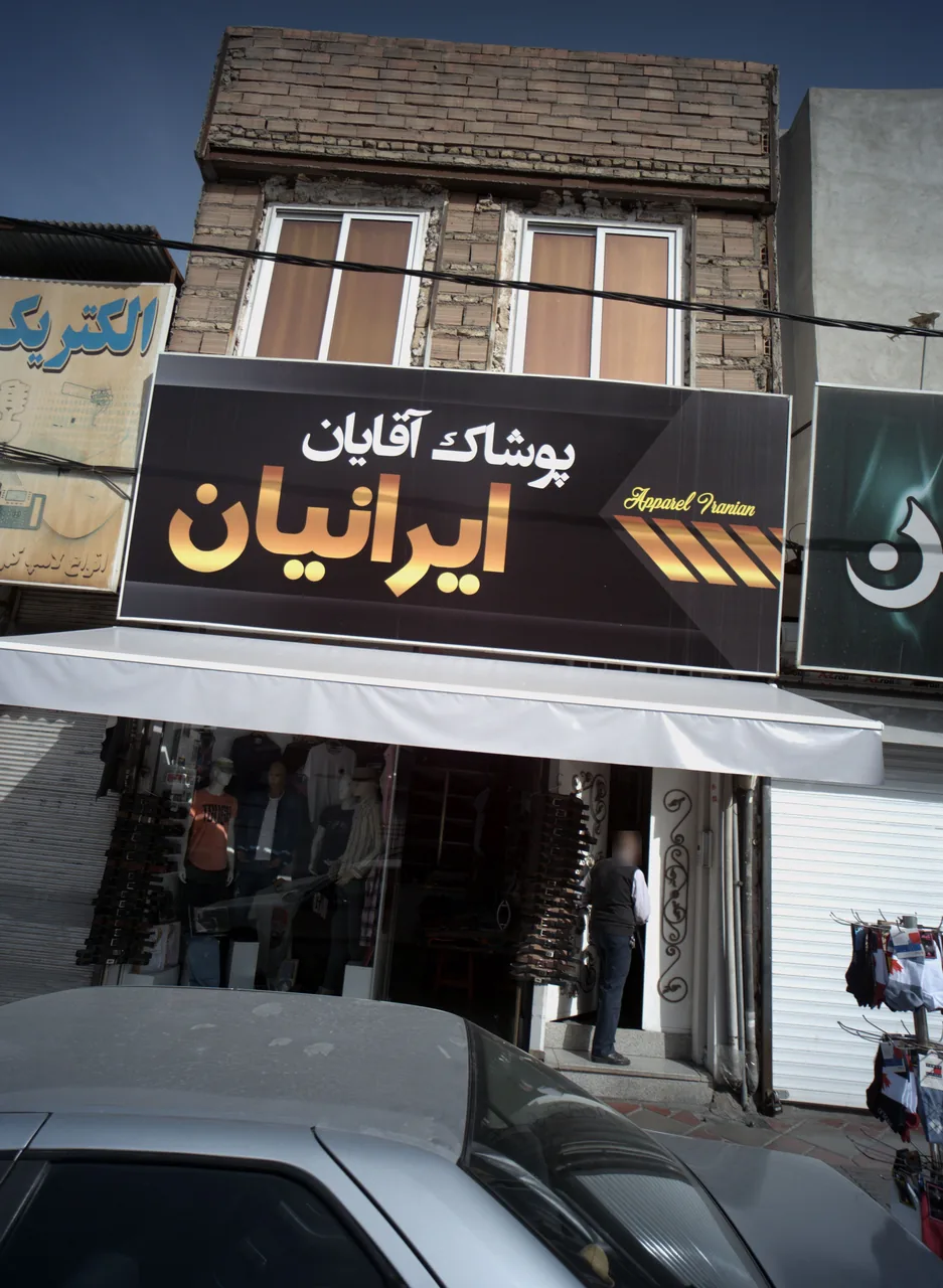 پوشاک آقایان ایرانیان