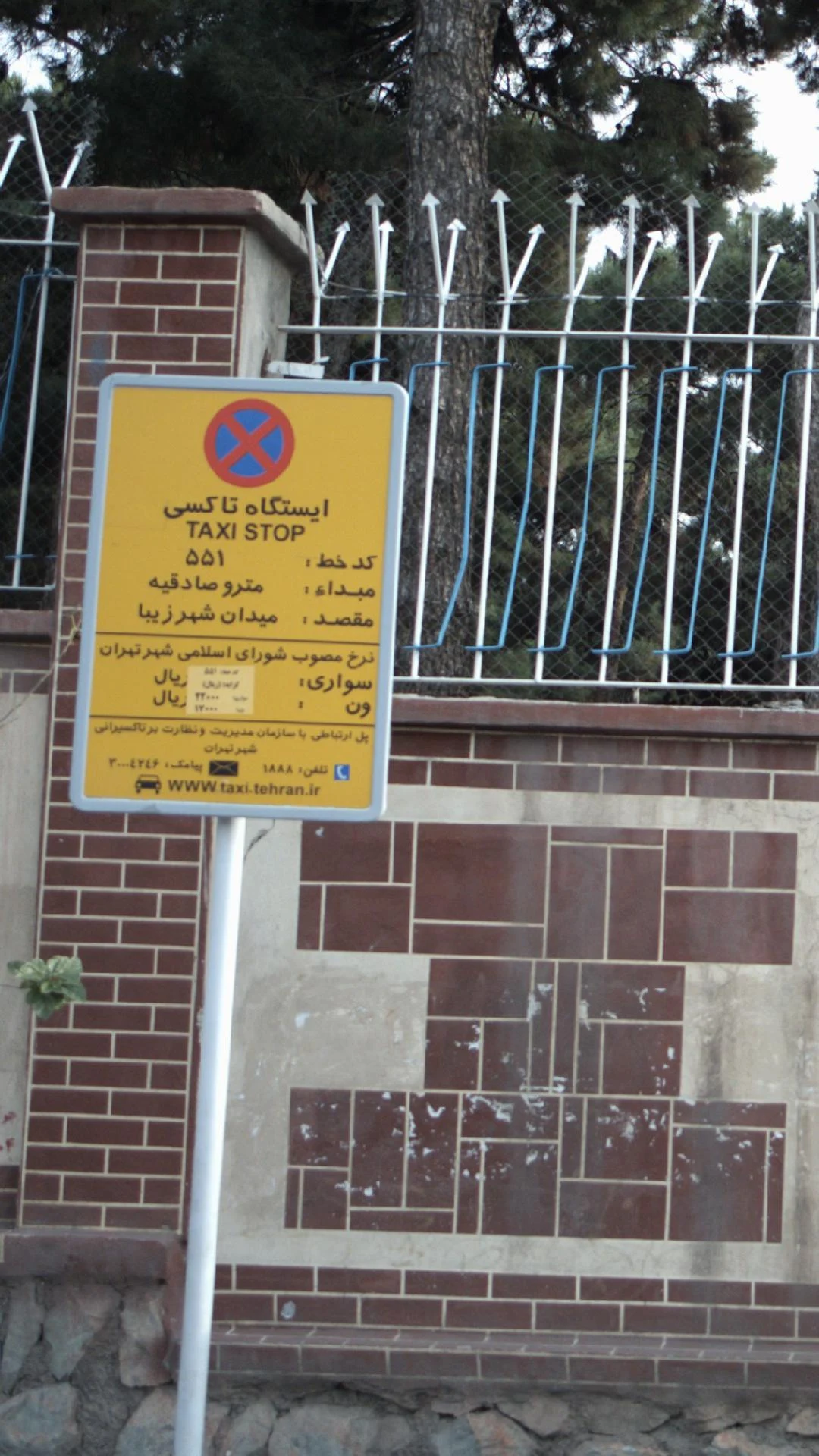 ایستگاه تاکسی به آزادی و به مترو - تصویر 2