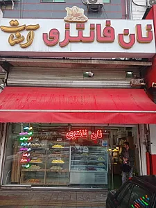 نان فانتزی آسنات