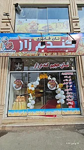 نان و شیرینی گندم زار