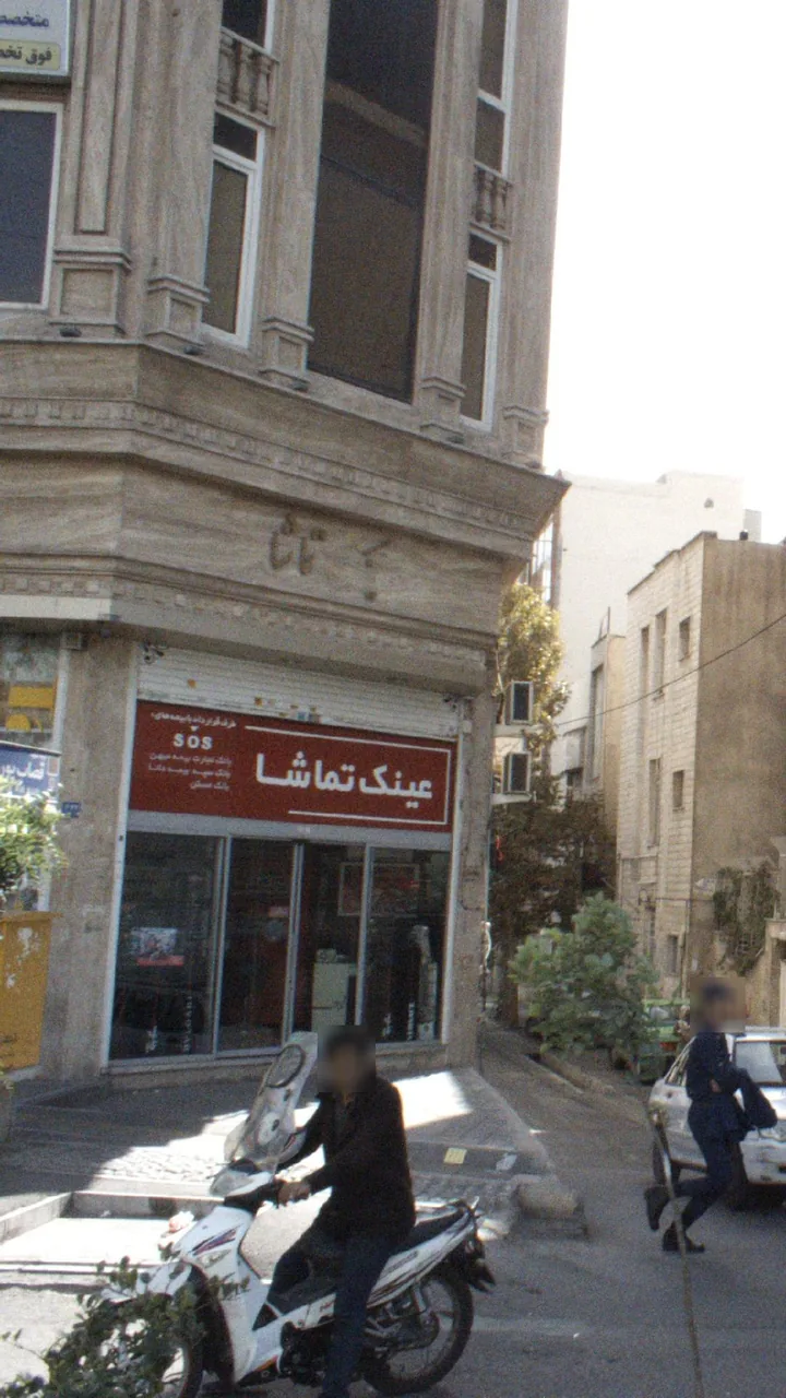 عینک تماشا