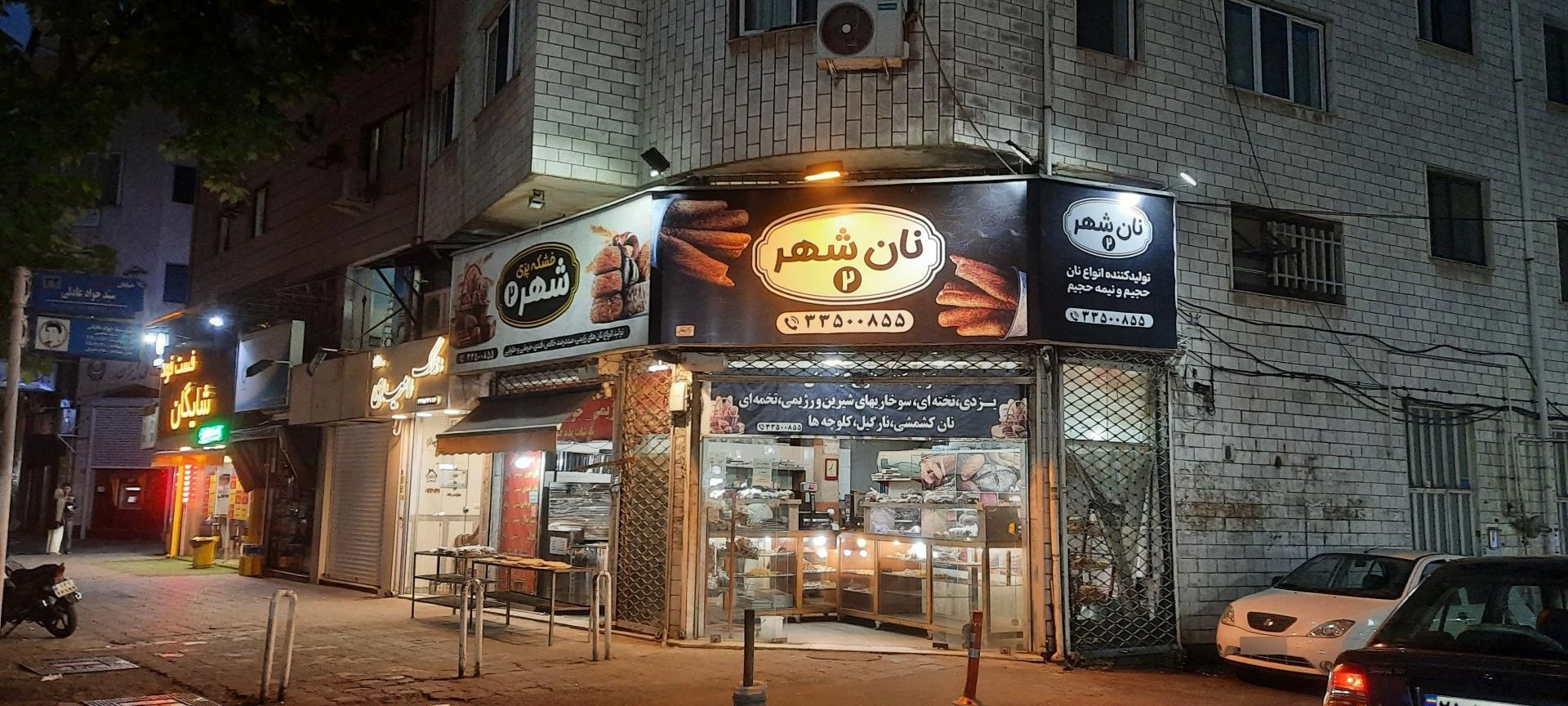نان فانتزی شهر شعبه 2