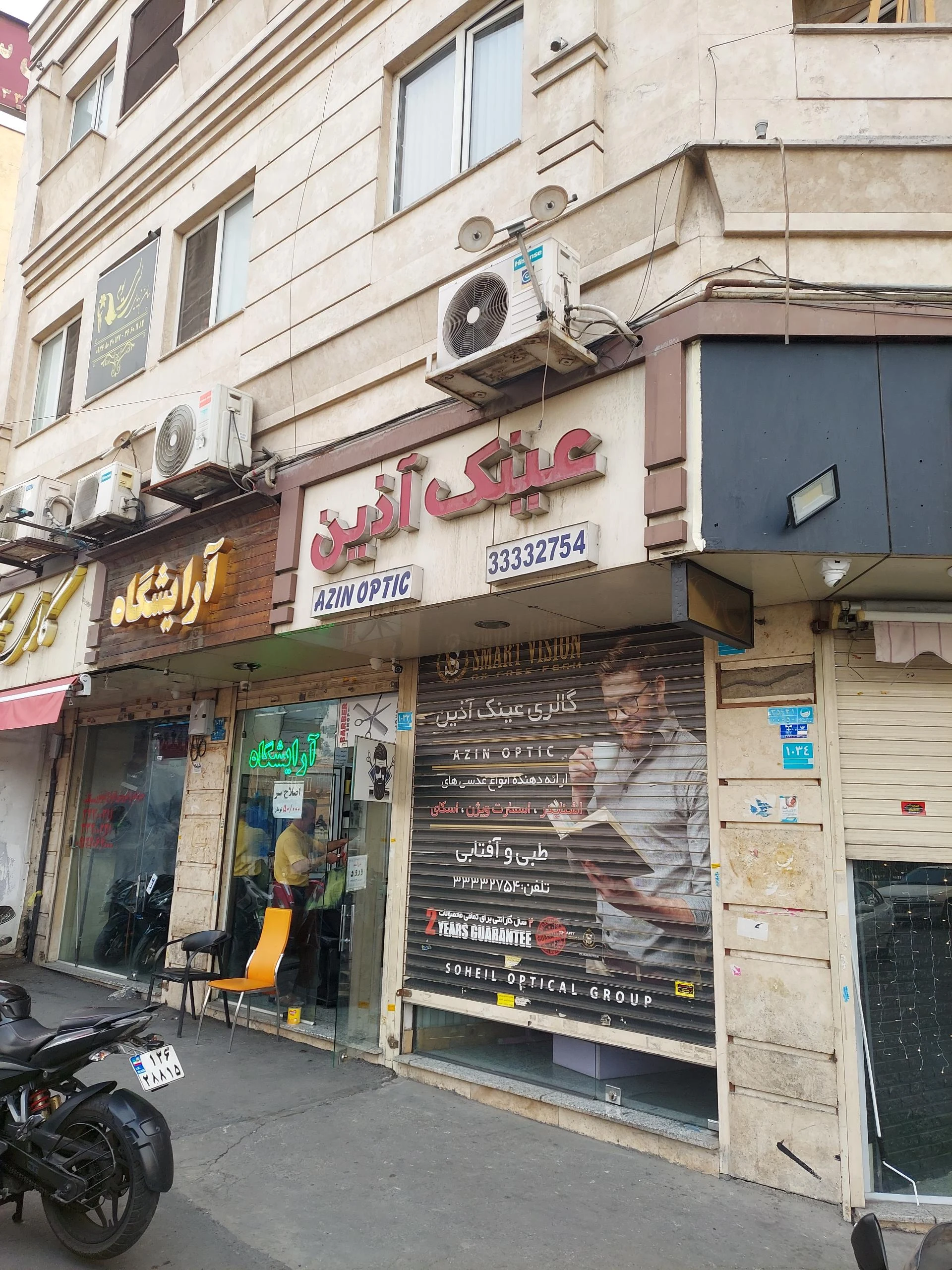 عینک سازی ژاله - عینک و اپتیک (طبی و فروش) در تهران