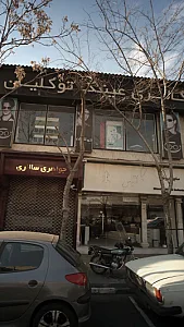 گالری عینک توکلیان