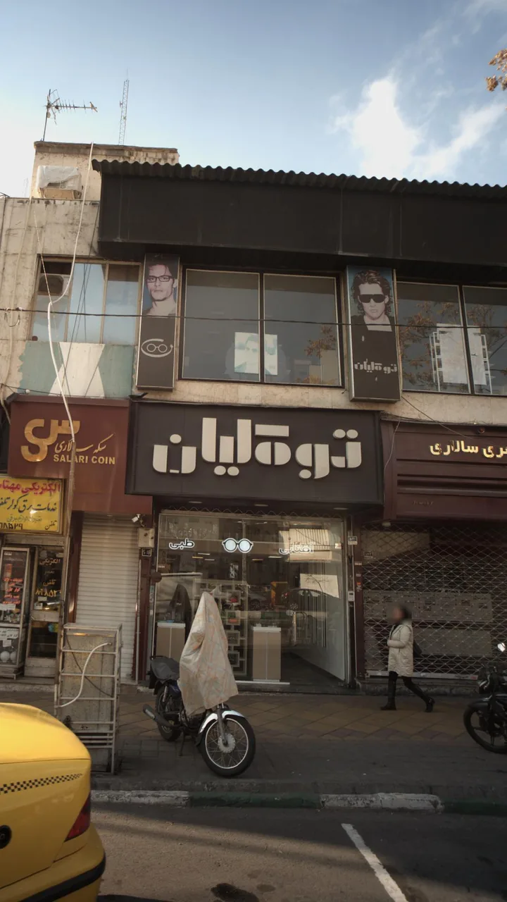 گالری عینک توکلیان - تصویر 2