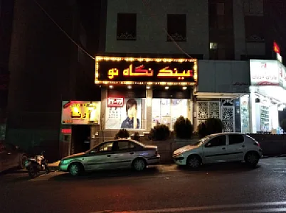 عینک دریا