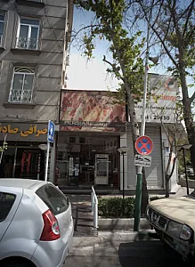 عینک فروشی پرسیا