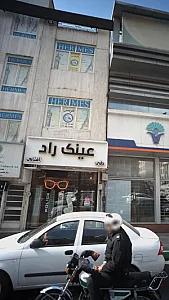 عینک فروشی راد