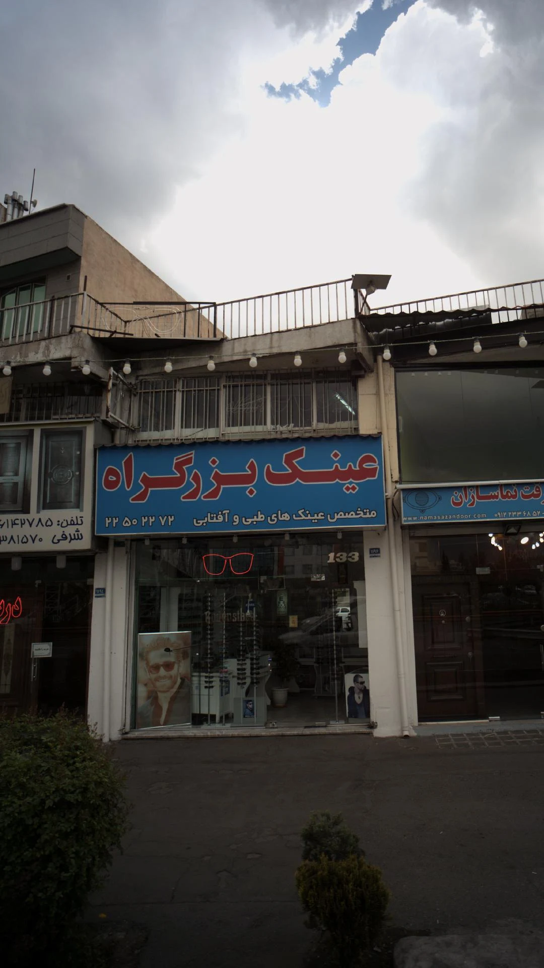 عینک امیران ۲ - تصویر 2