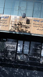 عینک ایده آل
