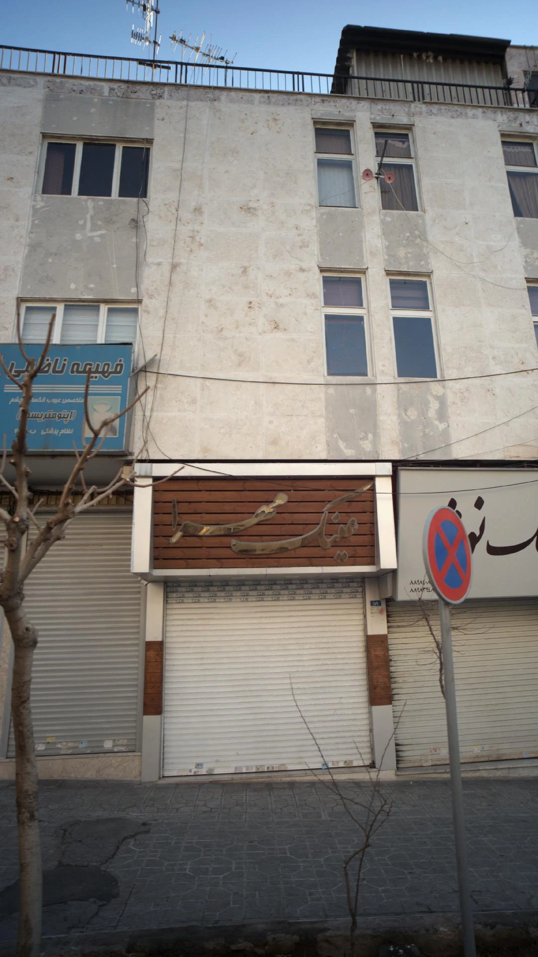 عینک پوراسکندریان