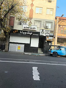 عینک رویایی