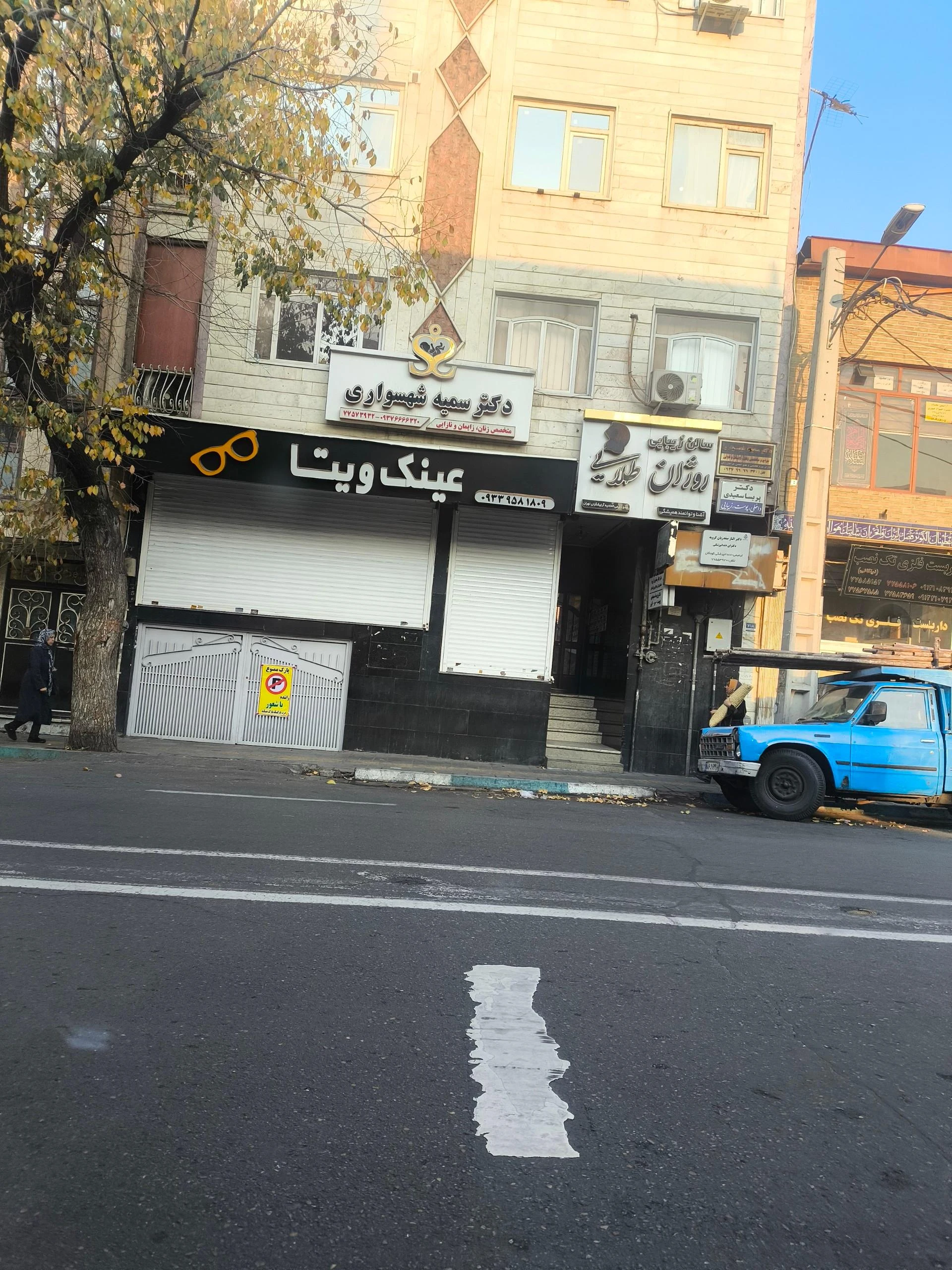 عینک رویایی