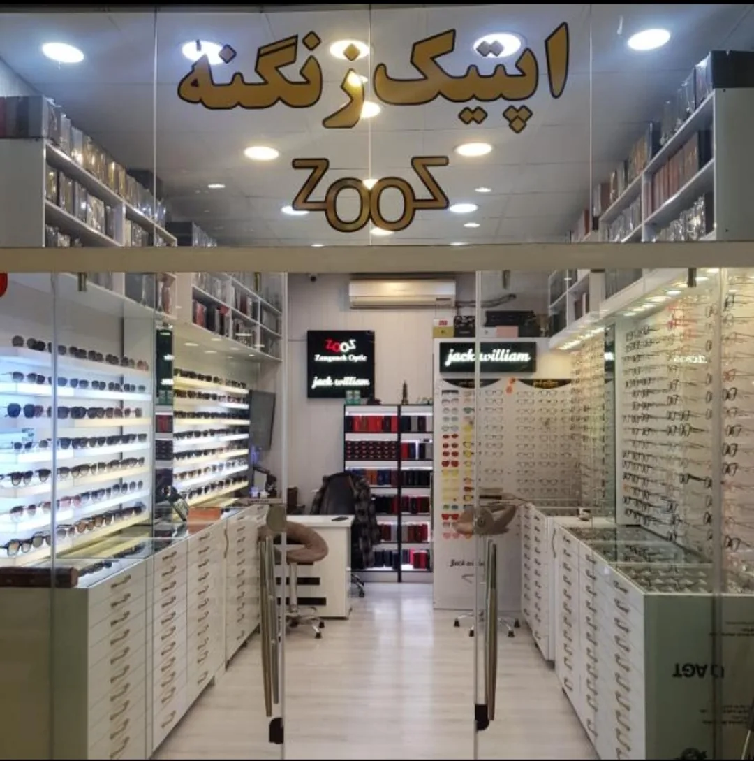 عینک فروشی اپتیک زنگنه