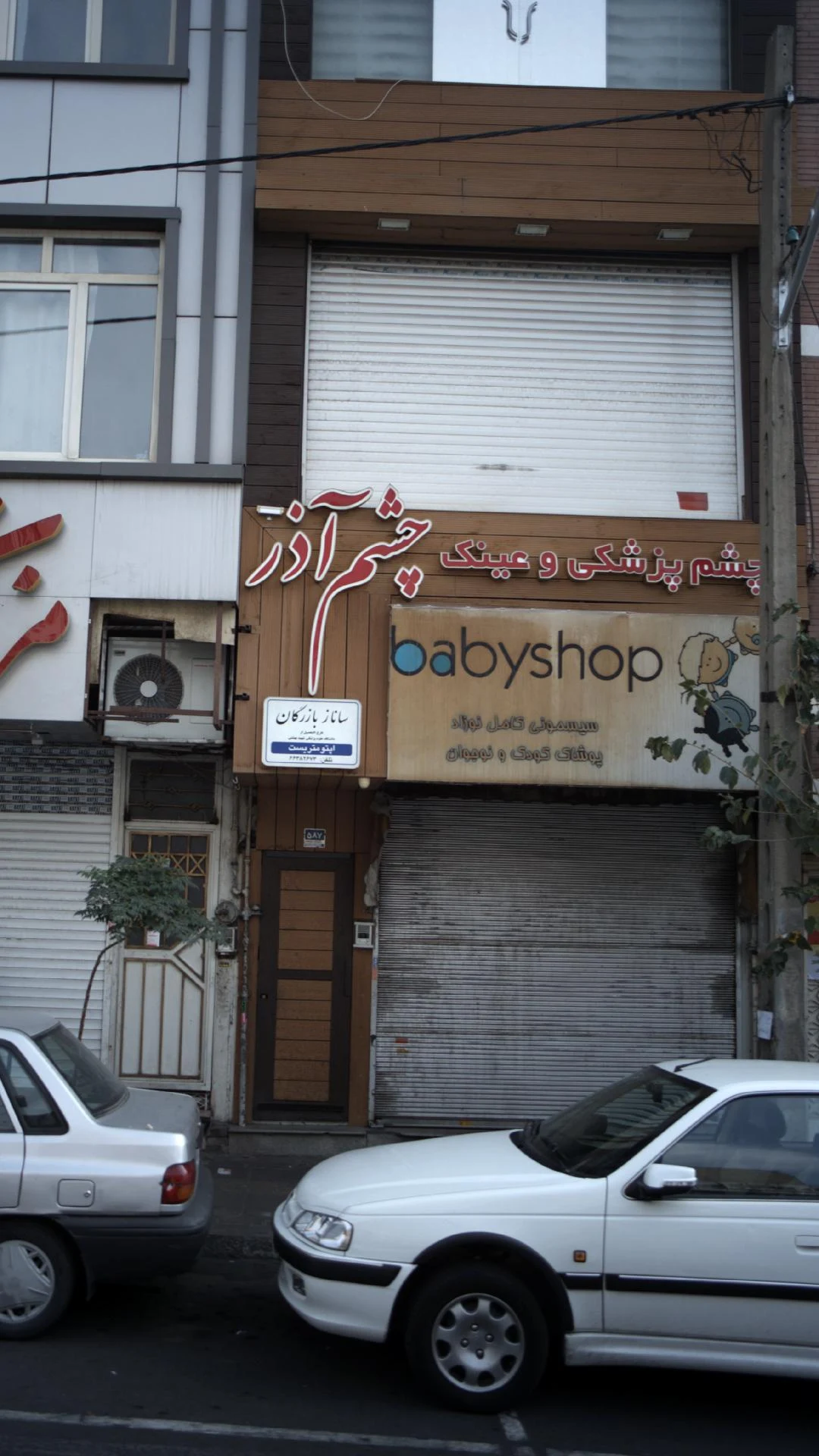 عینک جهان بین