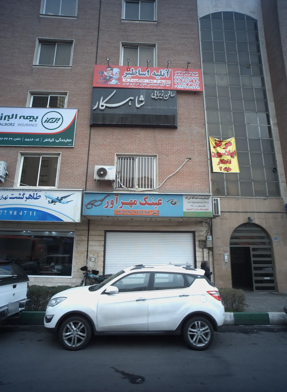 عینک مهرآور