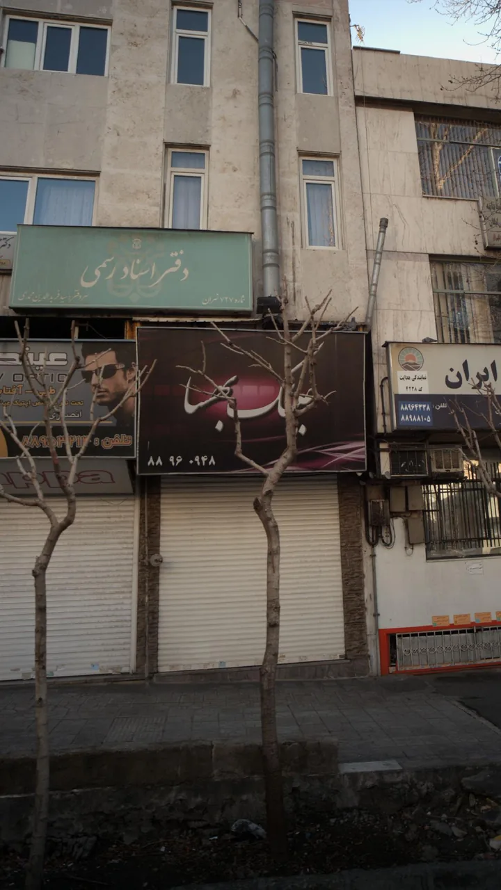 عینک بهسا