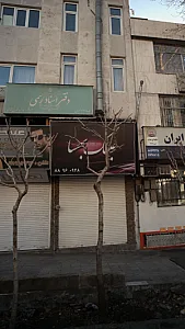 عینک بهسا