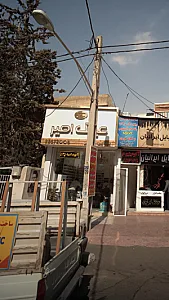 عینک امیر