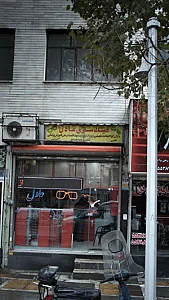 عینک سازی عادل