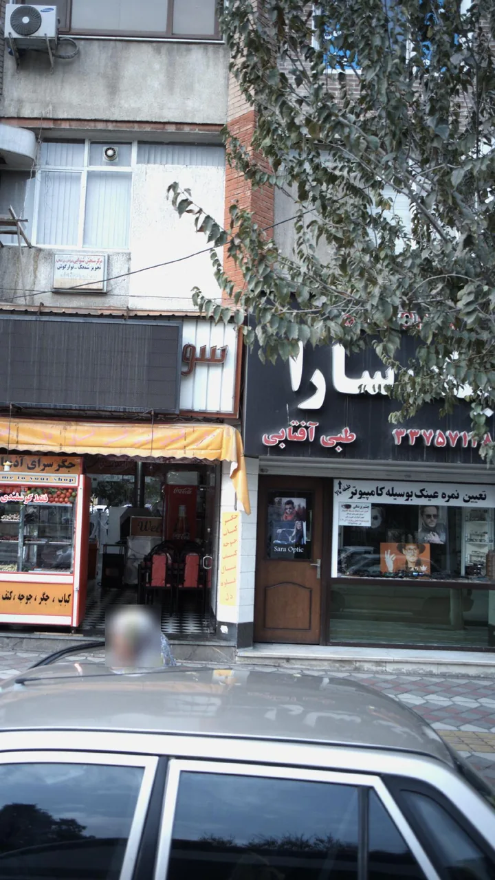 عینک سارا