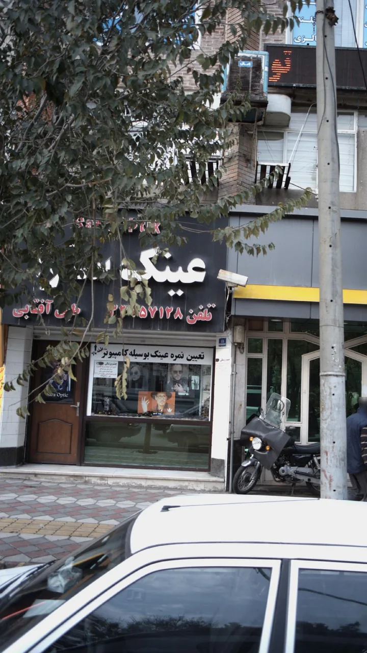 عینک سارا - تصویر 2