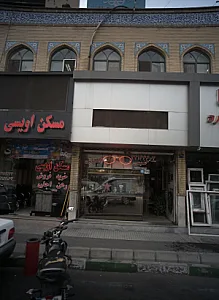 عینک فروشی