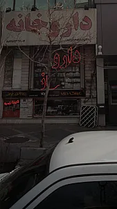 عینک دی