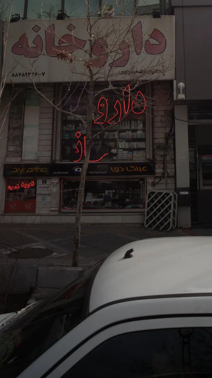عینک دی